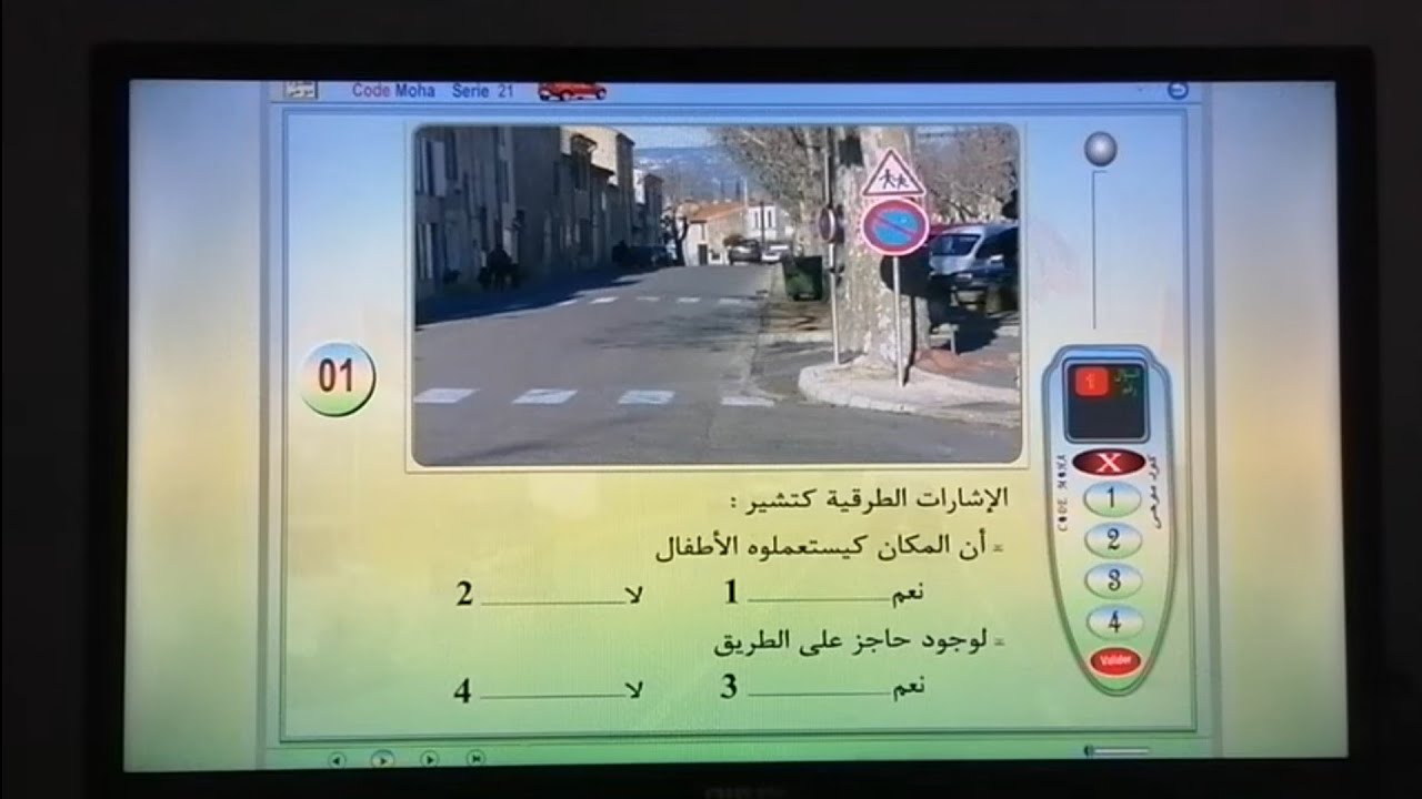 أخيييييرا شرح الجزء الأول من السلسلة رقم 21 من كود موحى شرح مبسط وواااضح
