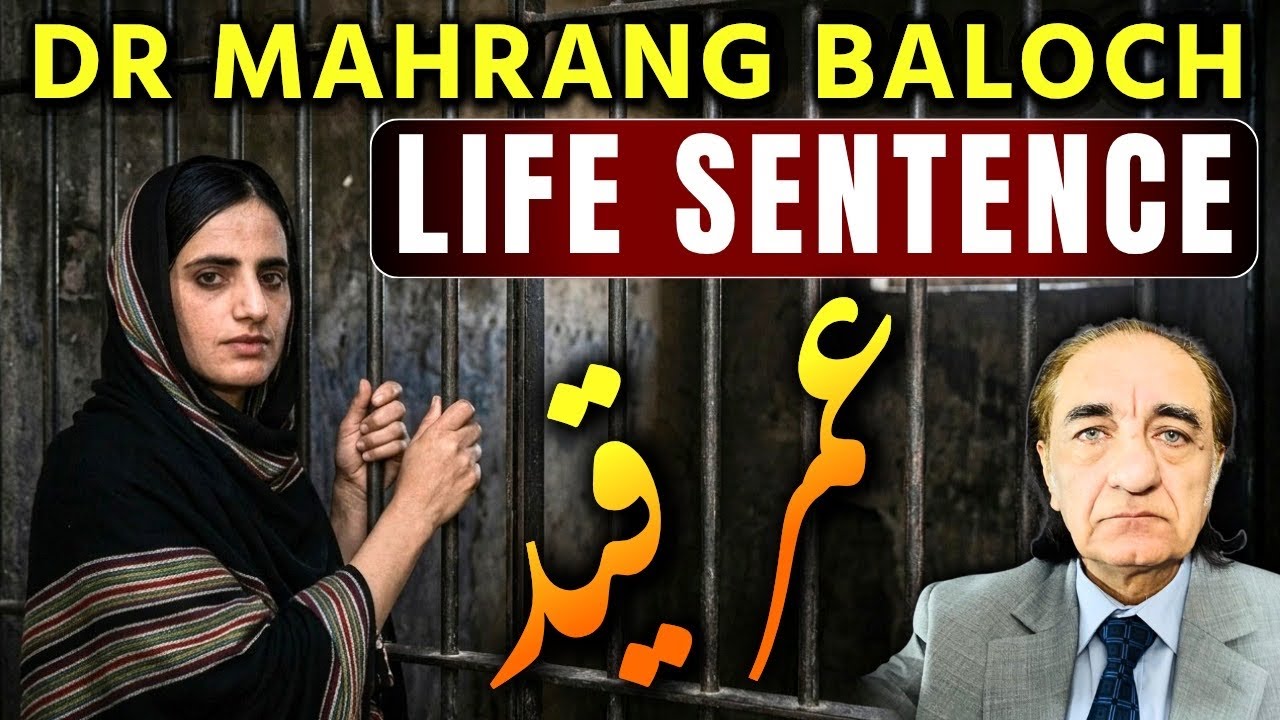Dr Mahrang Baloch Sentenced to Life. The Faceless Trial Exposed | Ahmer Mustikhan & Amjad Ayub Mirza