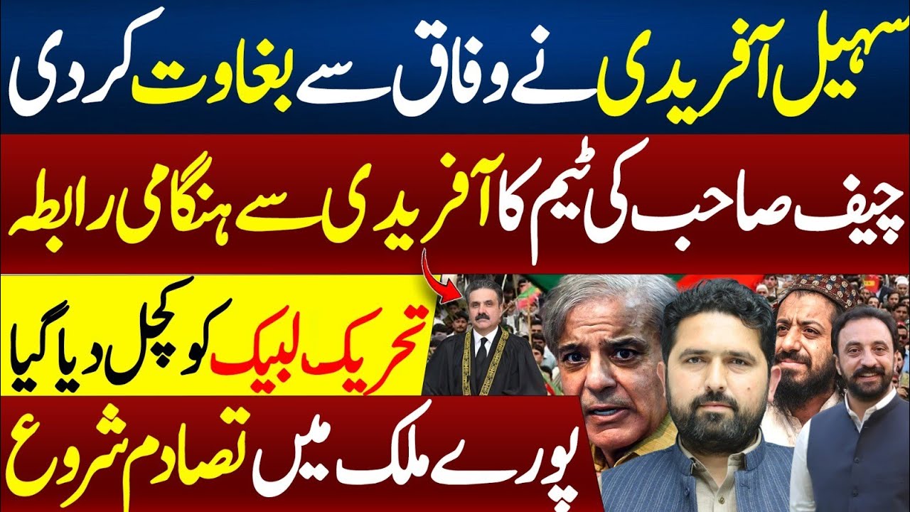 Sohail Afridi Stopped All Communication with the Federation || Abid Andleeb