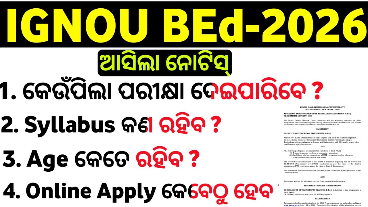IGNOU BEd 2026 Official Notification Published || IGNOU BED Eligibility criteria,Syllabus,Apply Date