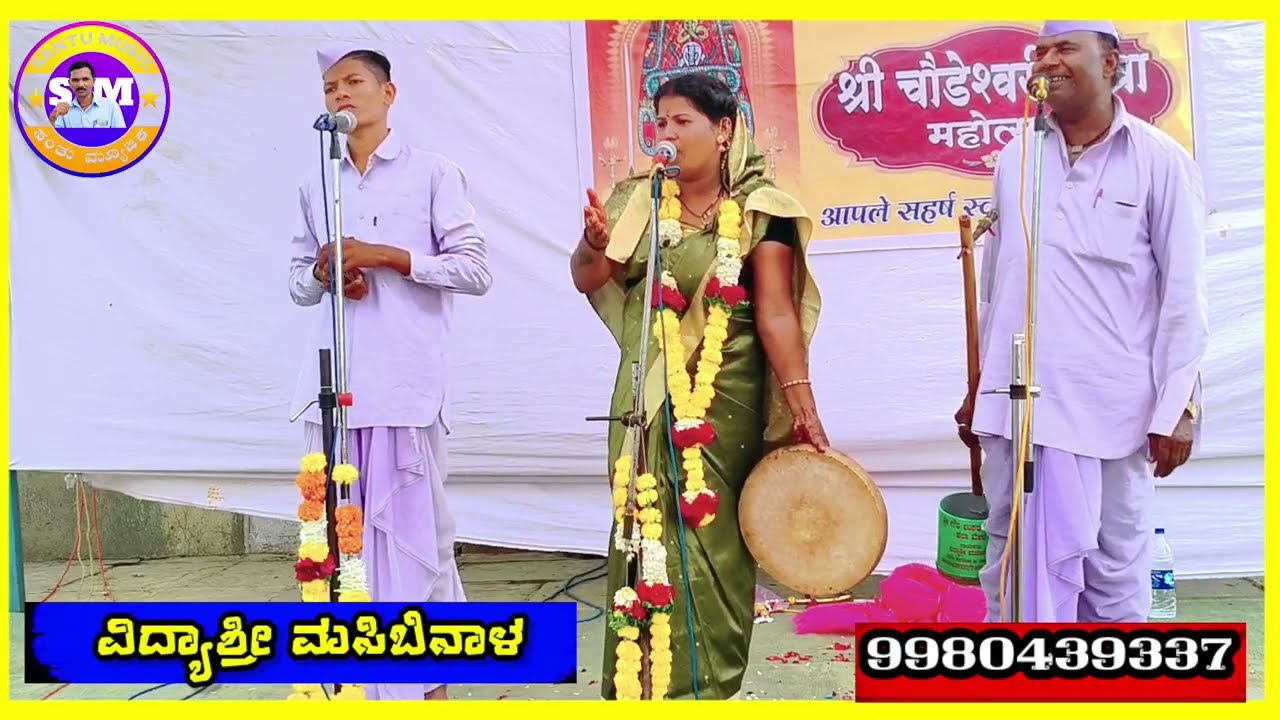 Vidyashree Masibinala Gigi Pada 51 ! ವಿದ್ಯಾಶ್ರೀ ಮಸಿಬಿನಾಳ ಗೀಗೀ ಪದ !