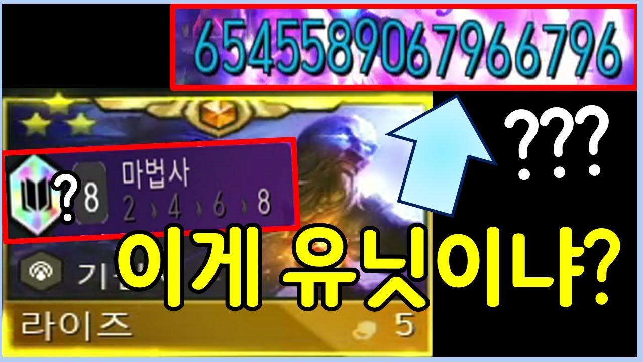 롤체 4년 역사상 이렇게 속 시원한 미친 타격감은 처음 봅니다 ㄷㄷㄷ