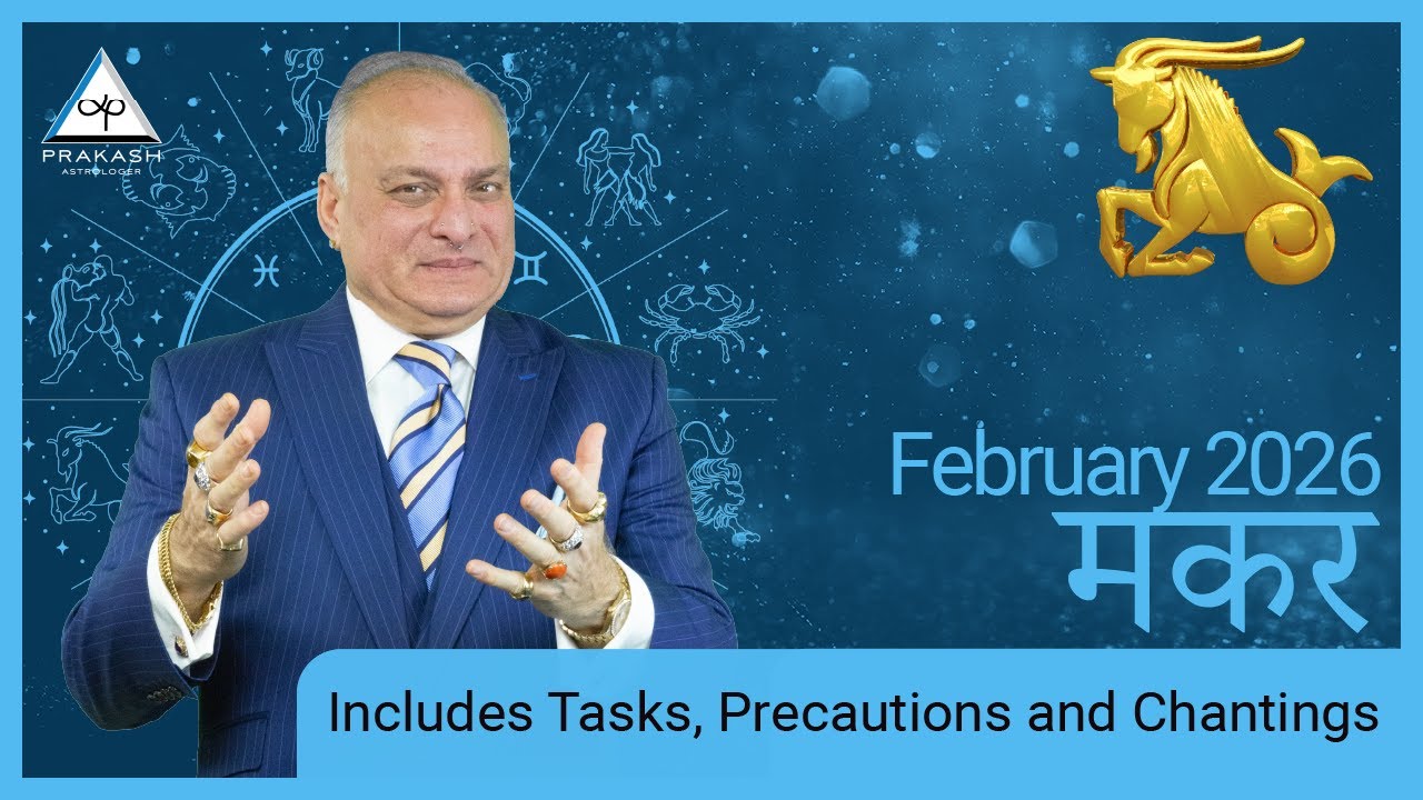 Capricorn Monthly Horoscope for February 2026 with Remedies in Hindi | Prakash Astrologer