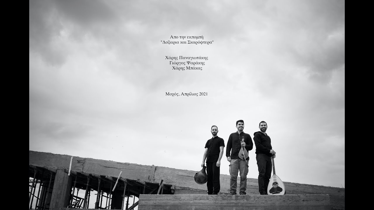 Παναγιωτάκης | Ψαράκης | Μπάκας ολόκληρη εκπομπή 