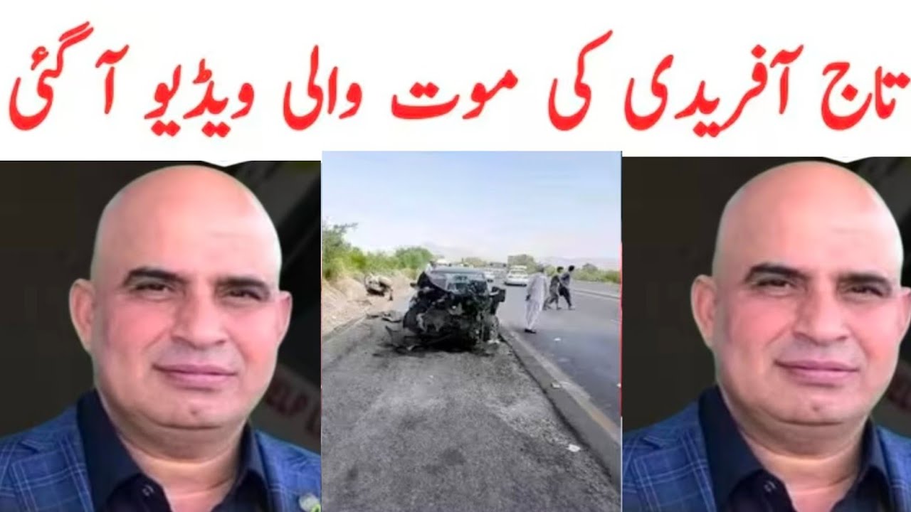 Senator Taj Afridi Death News | Taj Afridi Janaza Update | Trending 