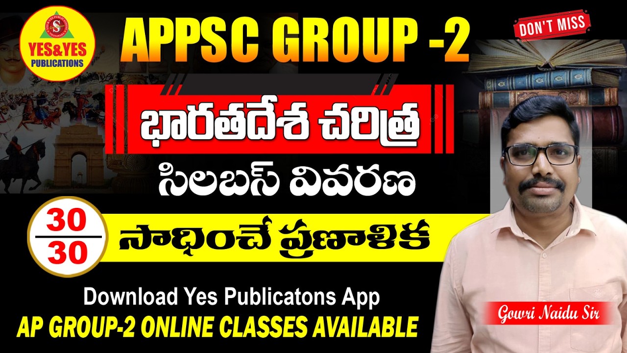 APPSC Group 2 | Job Calendar 2026 | Indian History syllabus Explanation Telugu #yespublications