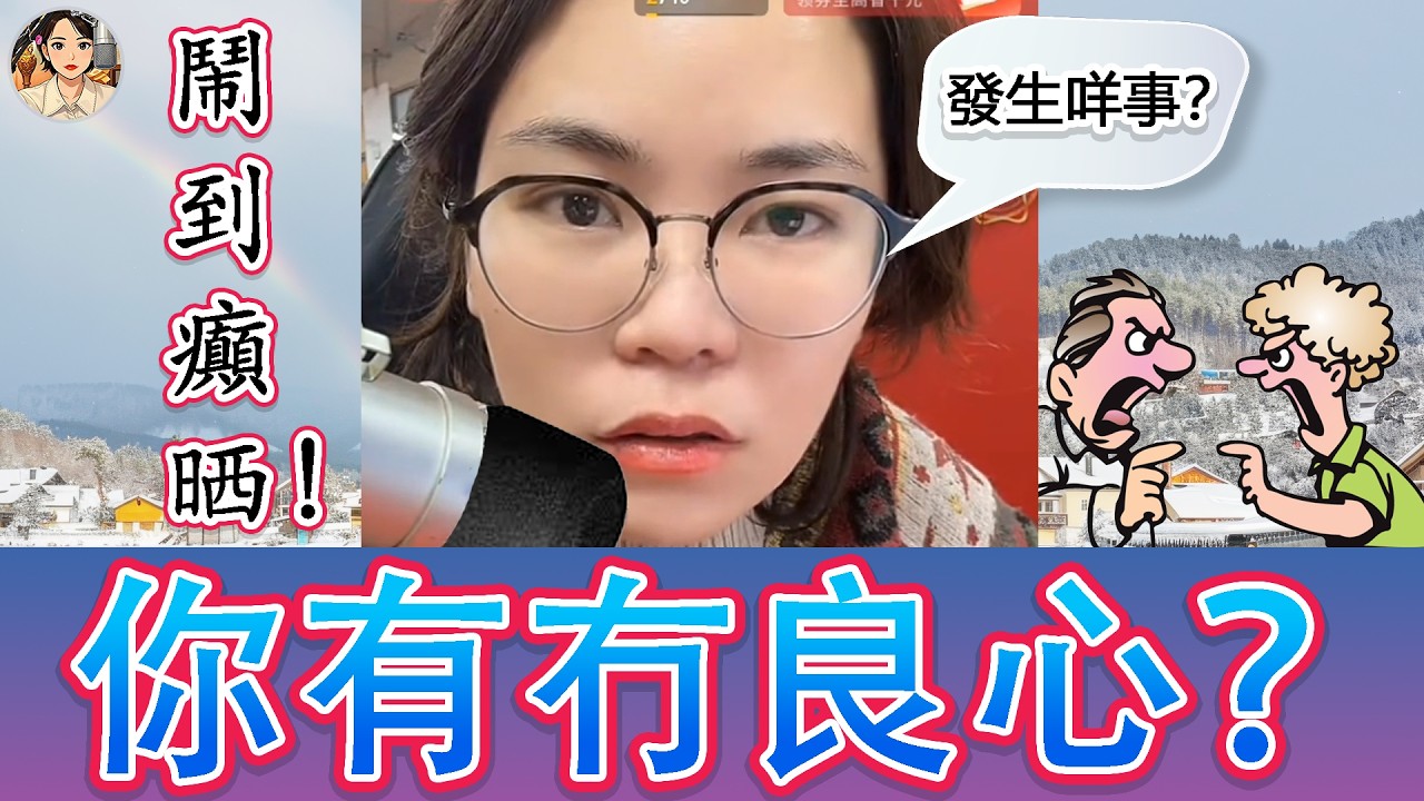 (小元最新 27-03)  情侶對罵現場！句句都好毒 #小元姐姐  #小元妹妹 #騙子曝光