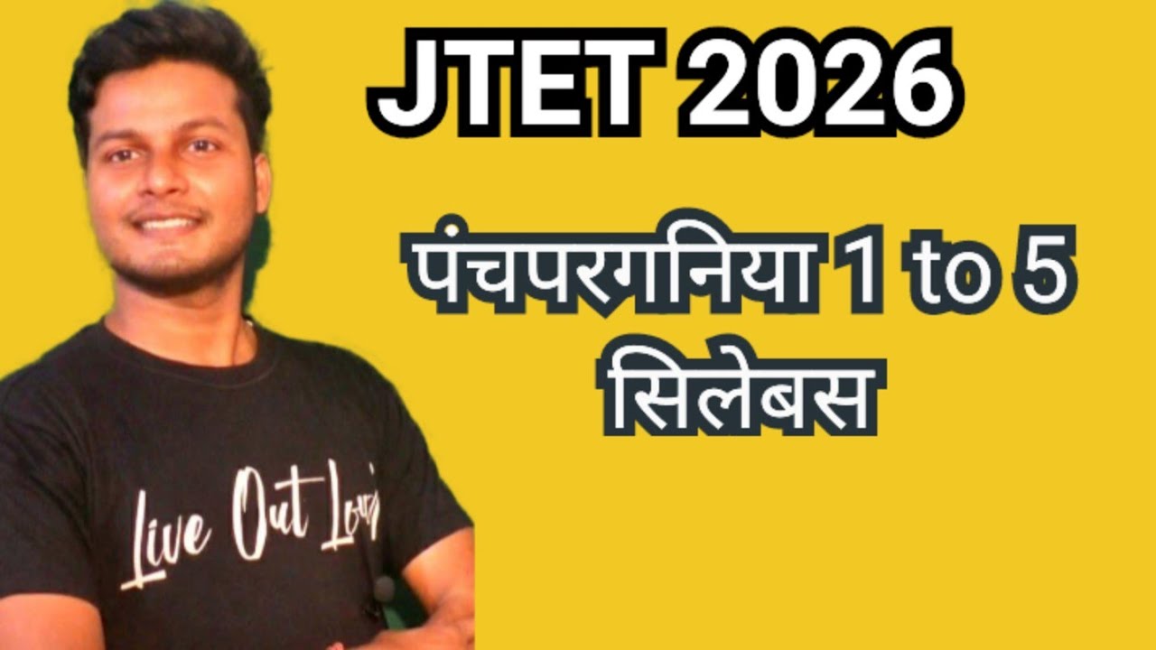 Jtet 2026 Panchpargania syllabus 1 to 5