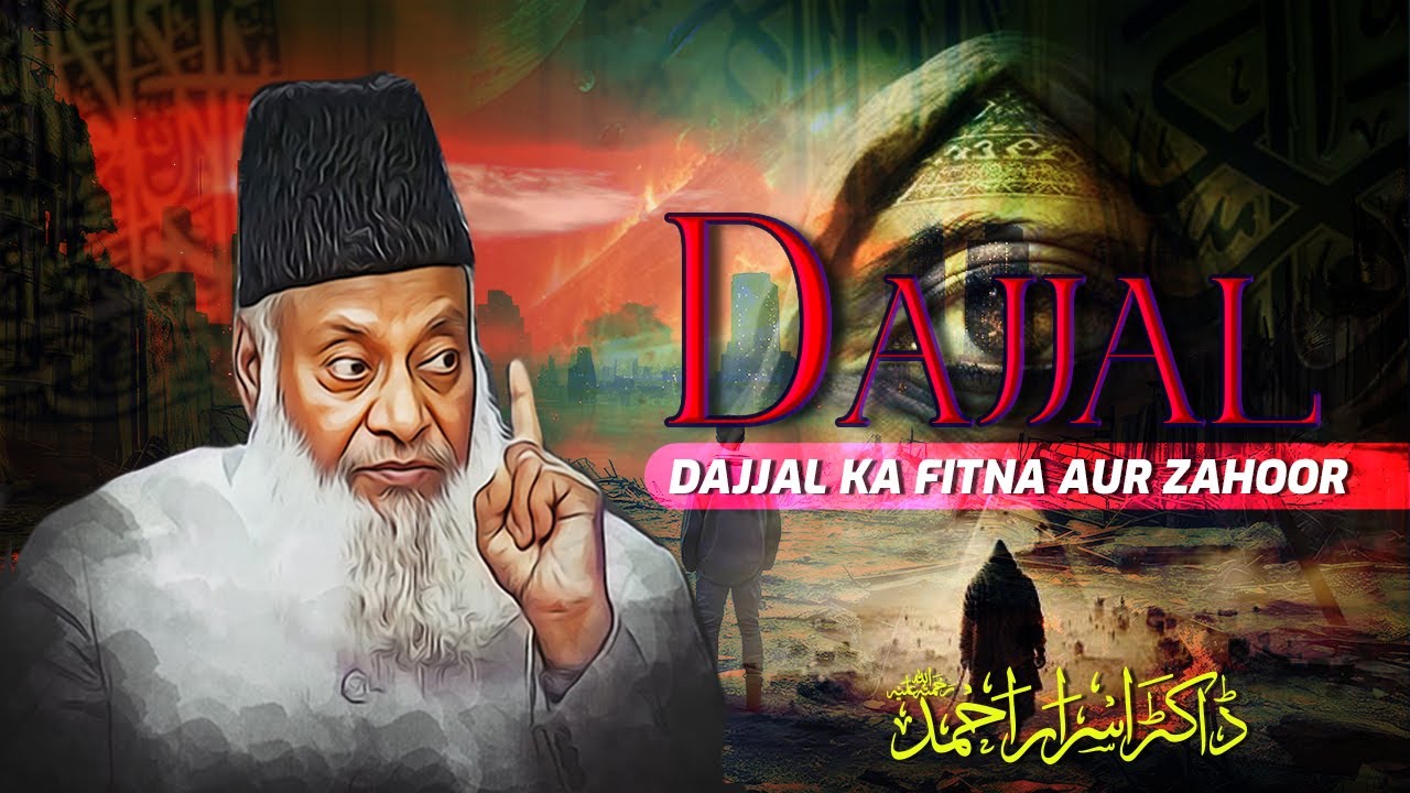 Fitna-e-Dajjal | Zahoor Aur Haqeeqat | Dr Israr Ahmed