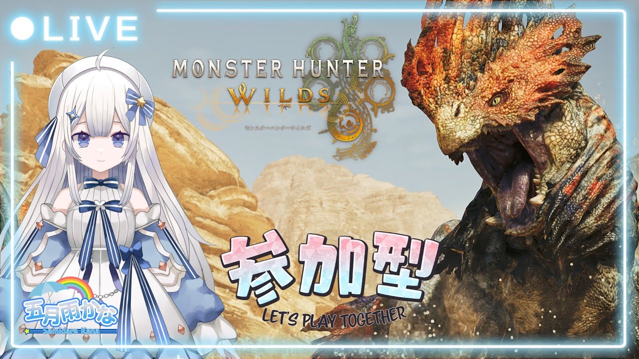 【#モンハンワイルズ 】なぜかモンハン配信の時はバーサーカーって言われる　#個人勢vtuber