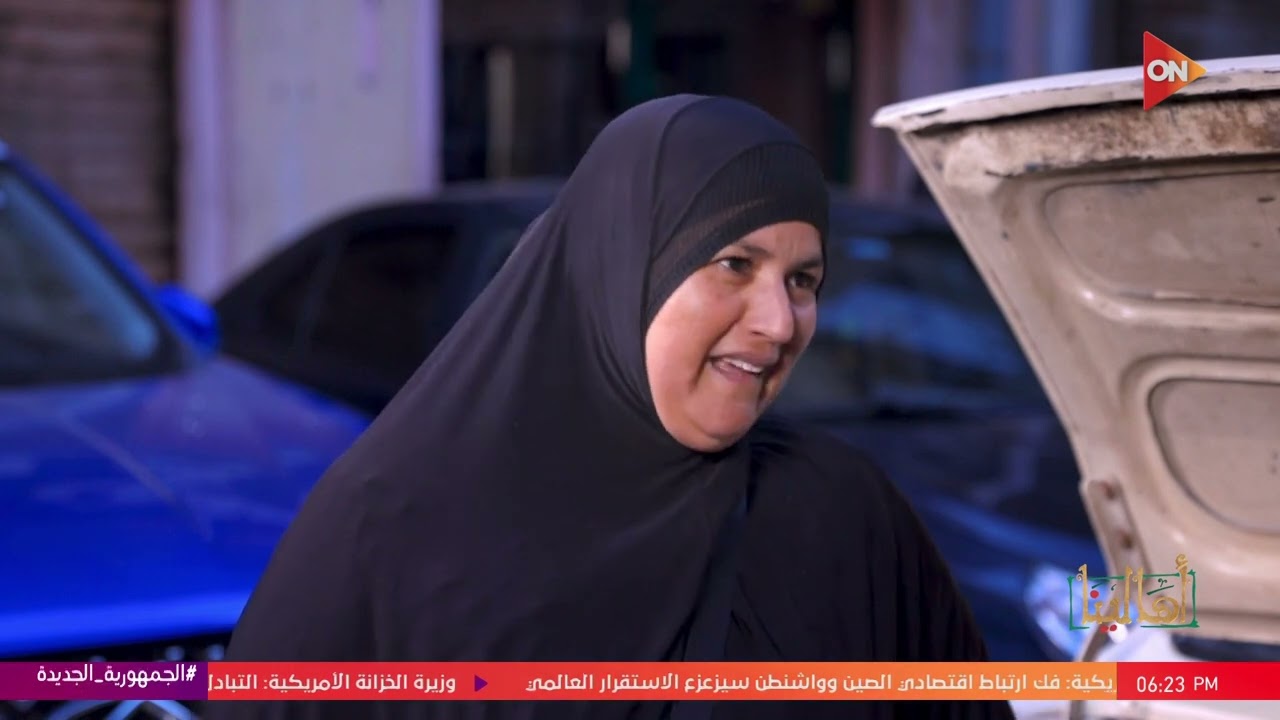 أهالينا - رغم أن عندها اطفال الست أم محمد بتسافر كل يوم للقاهرة عشان أكل العيش