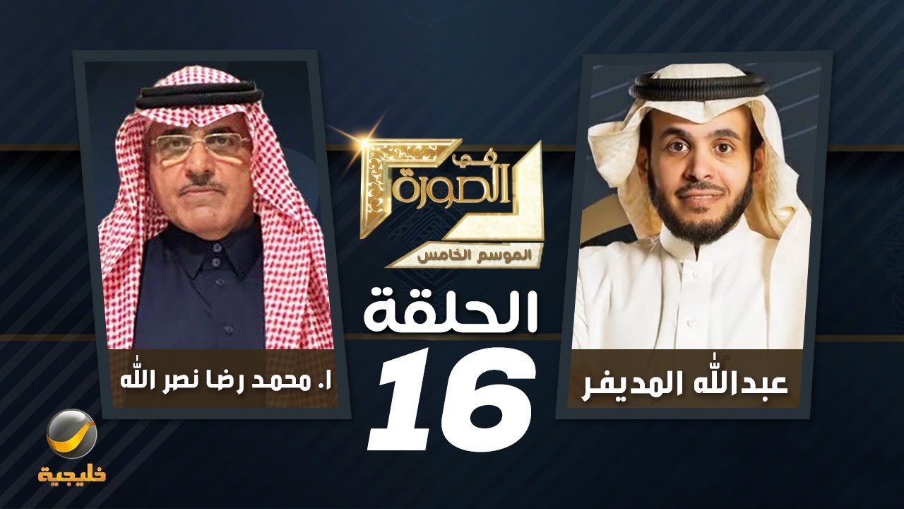 الأديب والإعلامي 