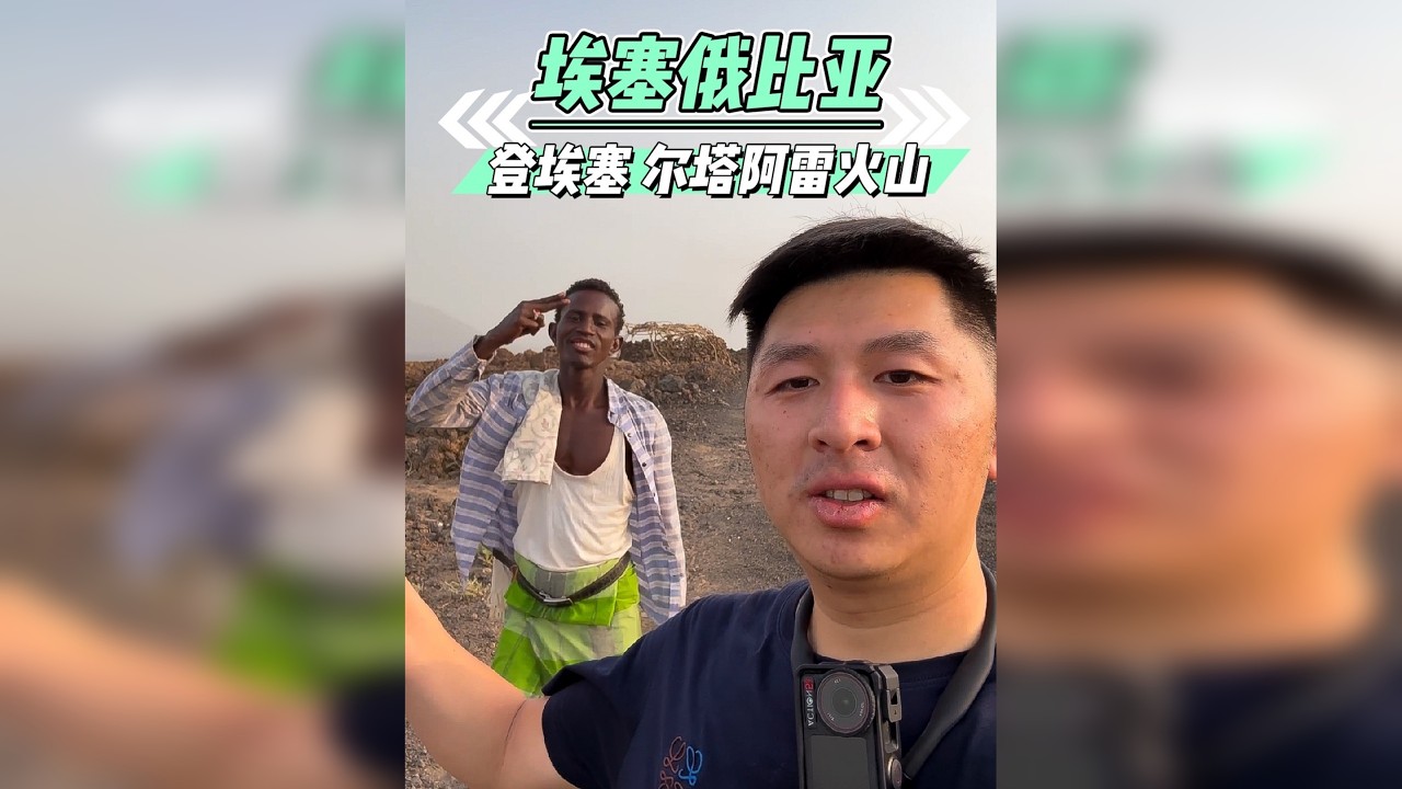 在非洲的火山下，天当被地当床睡一晚是种什么体验