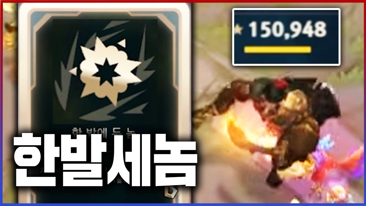 한발에 세놈 갱플랭크
