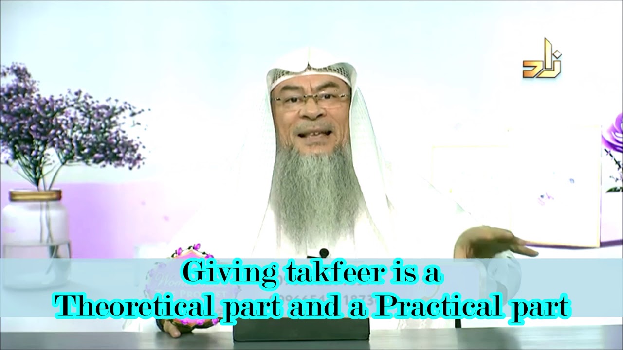 Giving takfeer is a Theoretical part and a Practical part | Sheikh Assim Al Hakeem