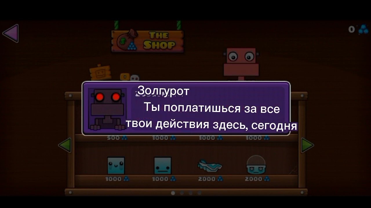 Перевод новых диалогов в Geometry Dash World на Русском!  #gd
