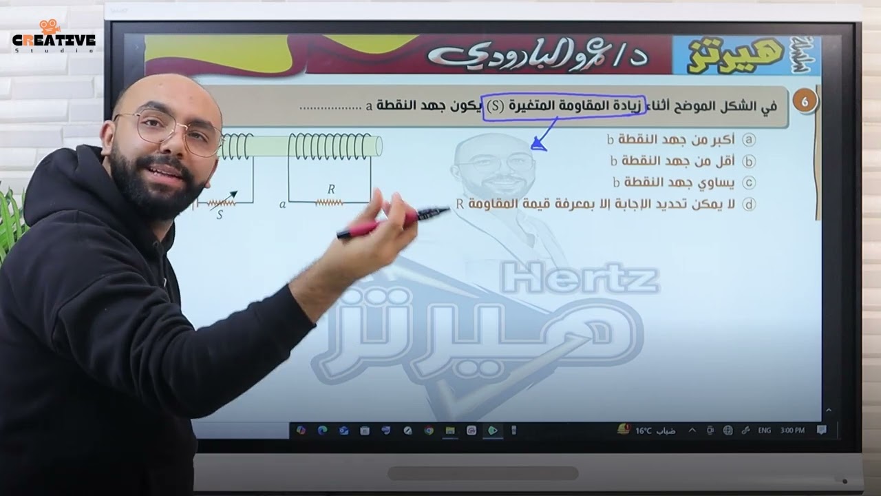 الحث المتبادل و الذاتي ❤️ للصف الثالث الثانوي ❤️✅