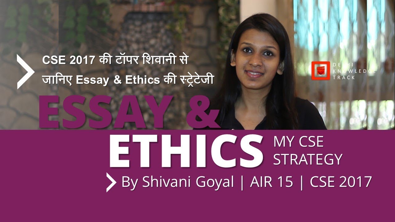 How to crack UPSC Civil Services Examination | Essay and Ethics | By Shivani Goyal | AIR 15 CSE 2017
