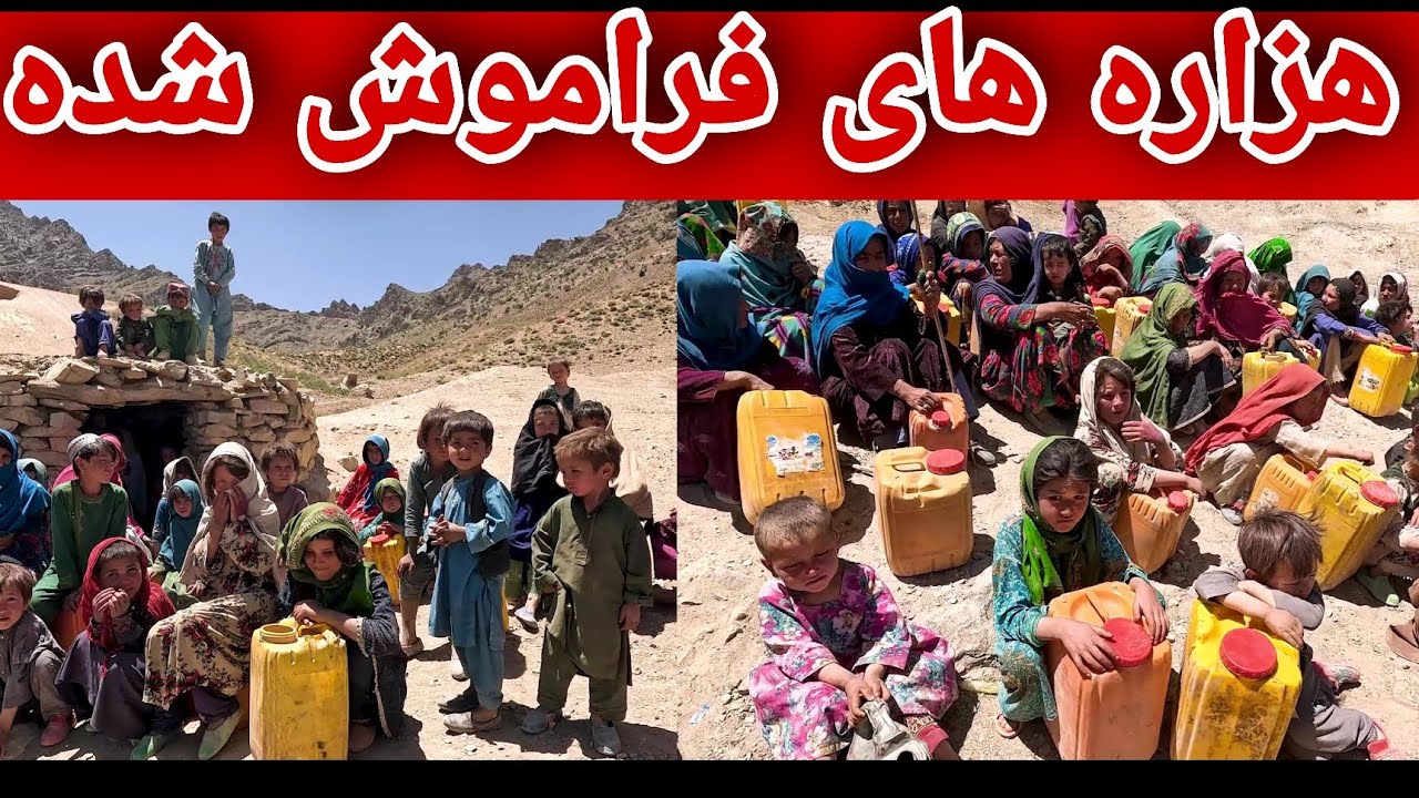 مشکلات اب در منطقه گیزاب ولایت ارزگان #هزاره #محروم #🥺