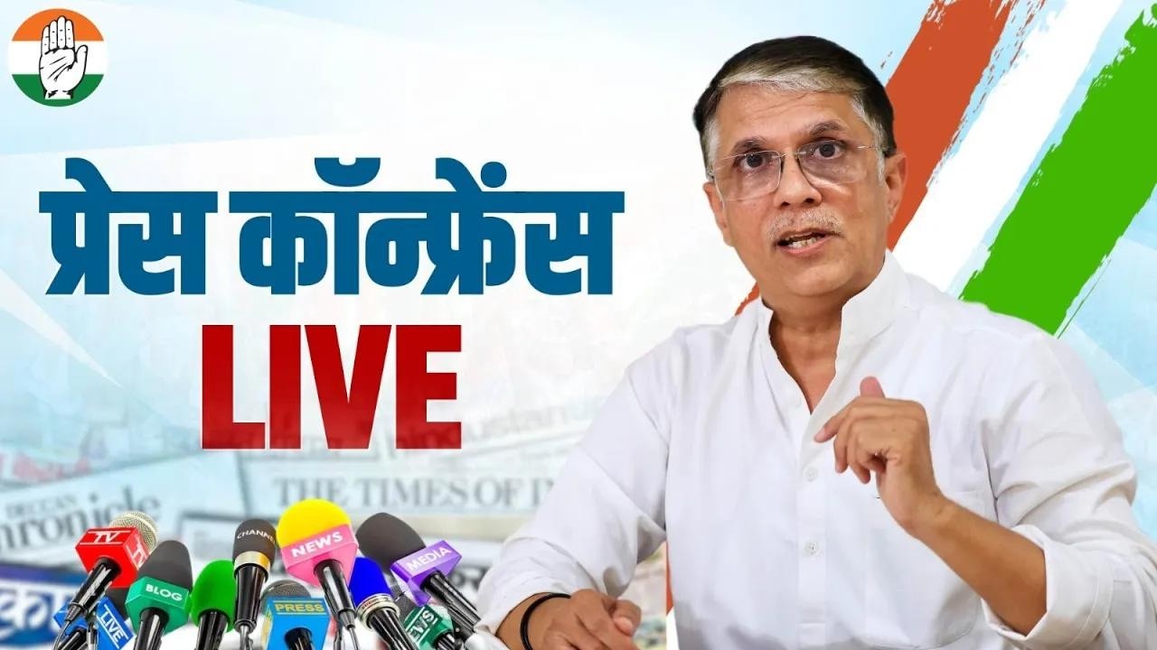 LIVE: Press briefing by Shri Pawan Khera at Congress Office, New Delhi.