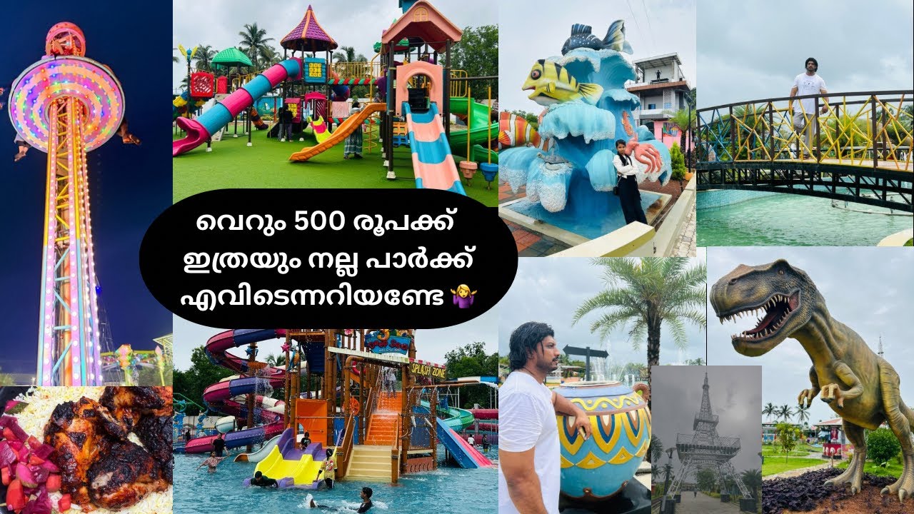 ഫാമിലിയായും ഫ്രണ്ട്സായും ഒരു ദിവസം അടിച്ചു പൊളിക്കാൻ പറ്റിയ കിടിലൻ water തീം പാർക്ക്‌ 🤷‍♀️