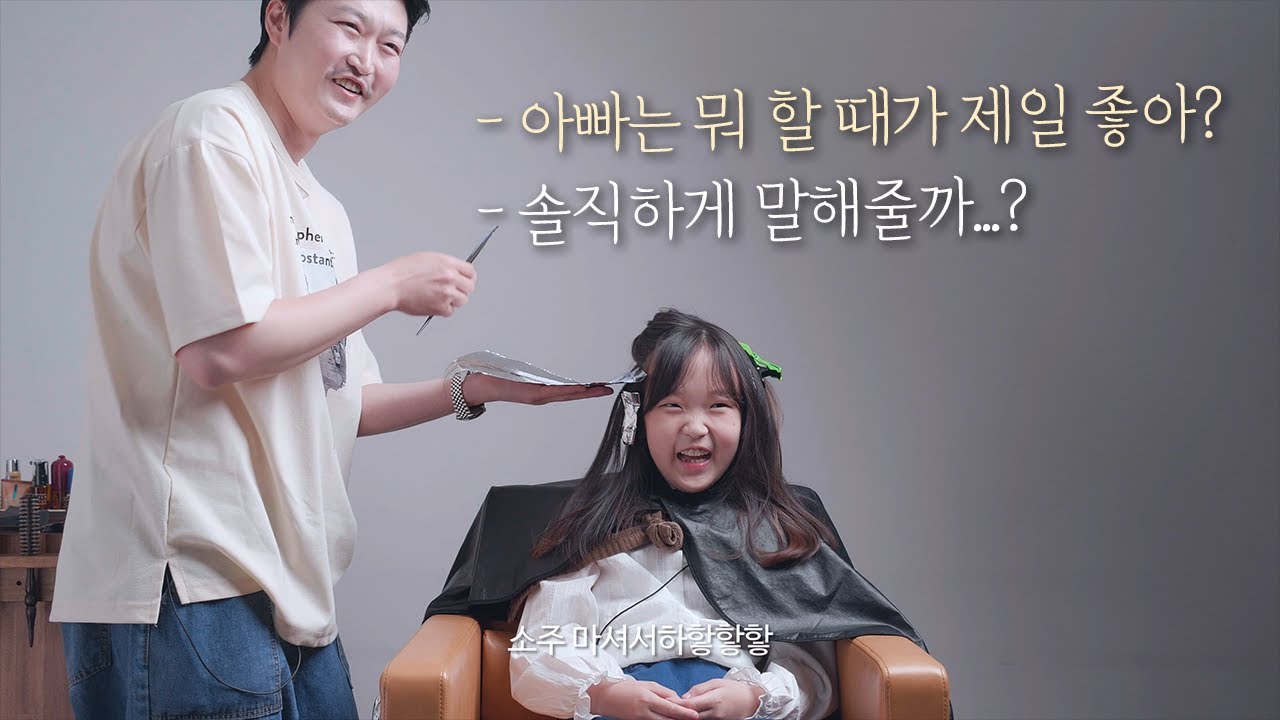 딸이 아빠와 제일 하고 싶은 것ㅣ쌀롱토크 ep.20 가정의 달 특별편