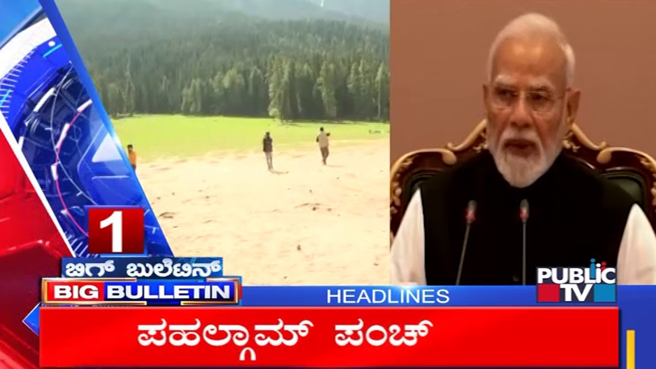 Big Bulletin | Top Stories | Sep 12, 2026