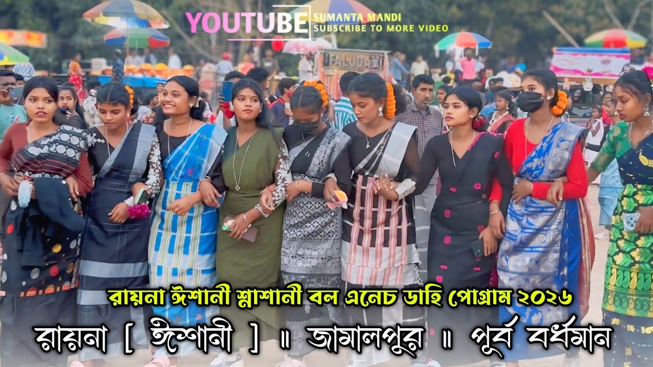 Raina Fansan Video 2026॥ রায়না ফানসান ভিডিও॥ Gopinath Murmu new song॥ New Santali Fansan Video 2026