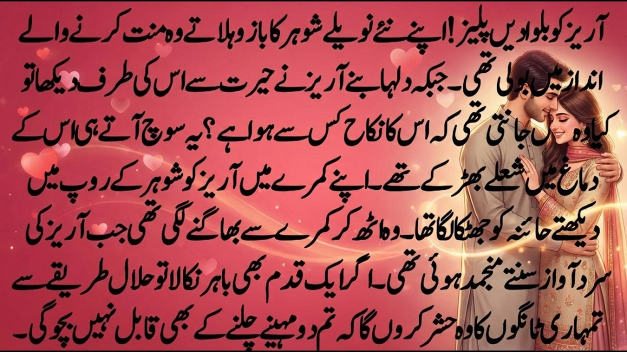 CZN MARRIAGE BOLD NOVEL 