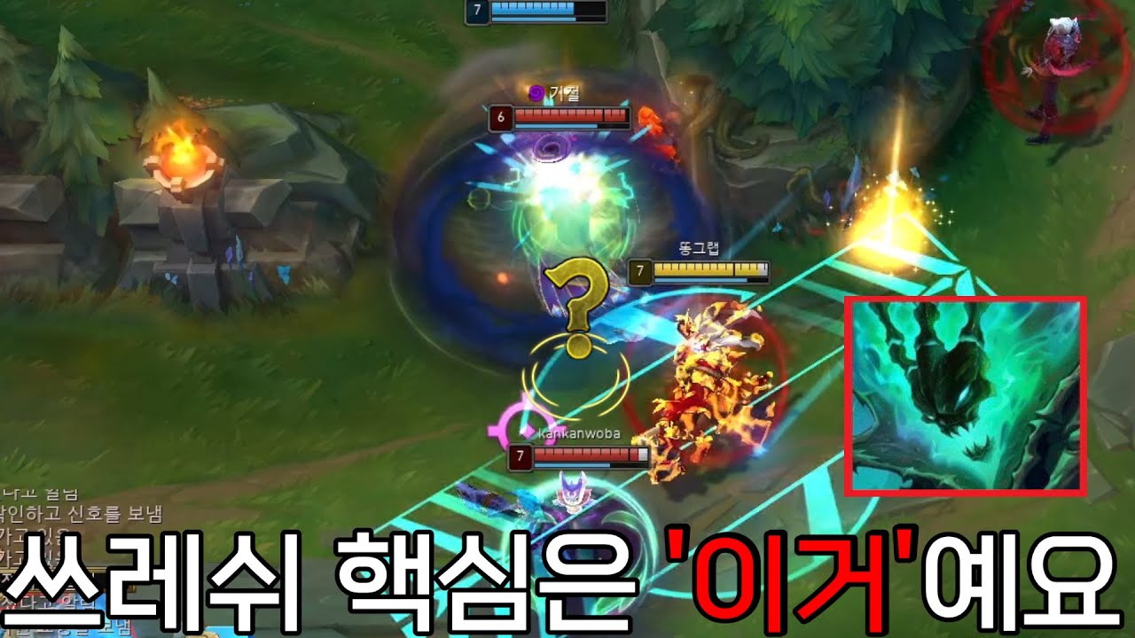 서폿 쓰레쉬 핵심 / 라인전, 운영 잘하는 법 (무편집-본캐솔랭)