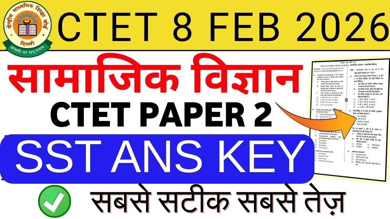 CTET SST Paper 2 Ans key 2026 | CTET Paper 2 Social Science Ans Key 8 feb 2026 | CTET SST ANS KEY