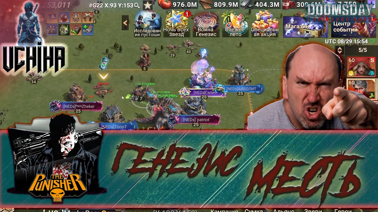 💪| DOOMSDAY Last survivors | Генезис | МЕСТЬ | UCHIHA_TV |