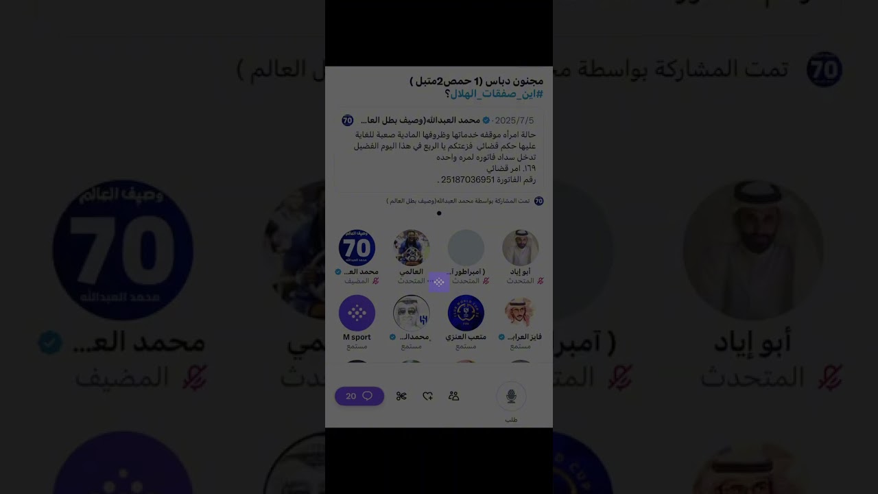 ‏مساحة محمد العبد الله : مجنون دباس ￼
