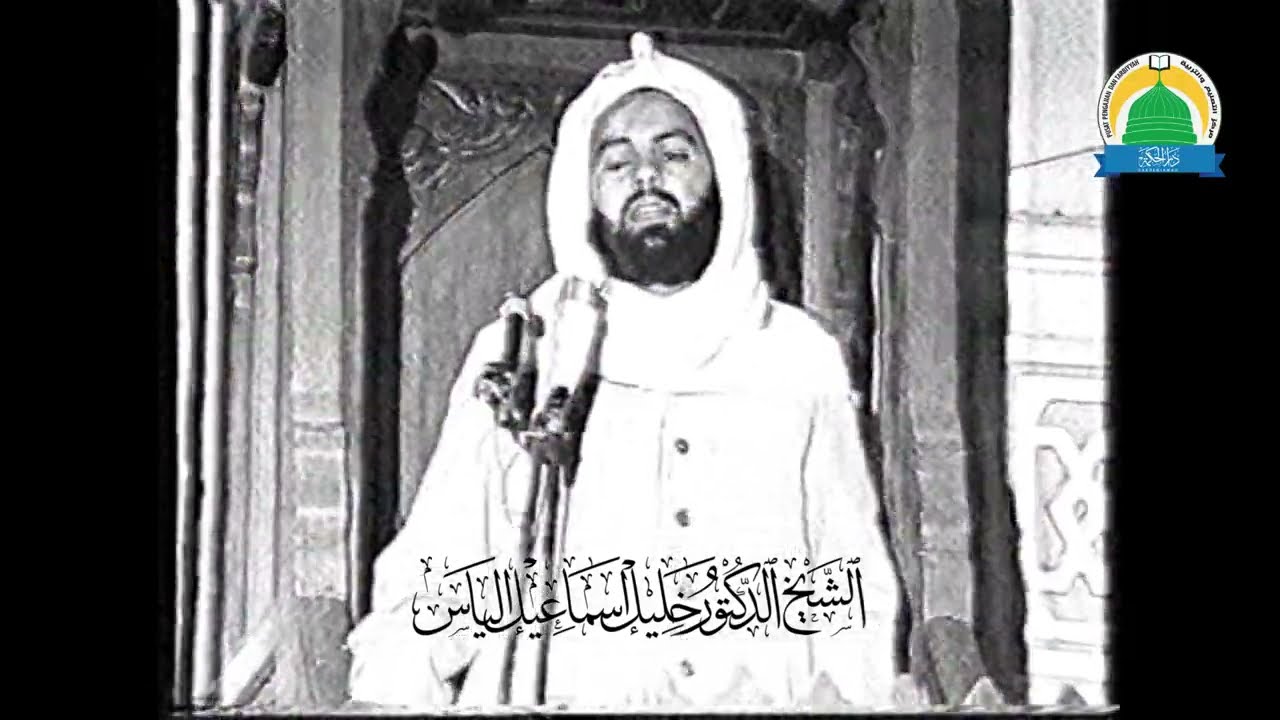 خطبة الجمعة من جامع أم الطبول ببغداد في شهر رجب / الشيخ الدكتور خليل اسماعيل الياس