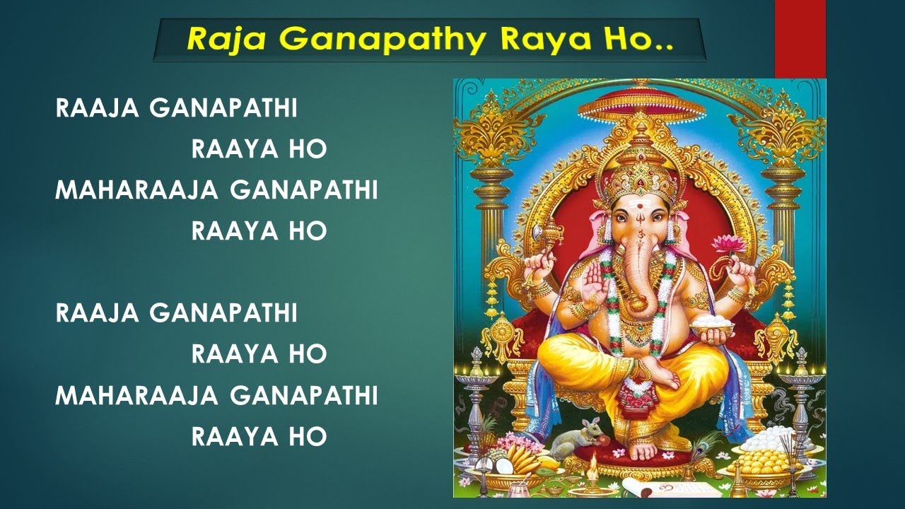 Raja Ganapathy Raya Ho - ராஜ கணபதி ராயா ஹோ
