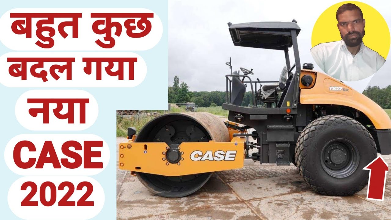 CASE Vibro Roller 1107 FX new model 2022 Vibro Rollar kaise chalta hai roller service & full review