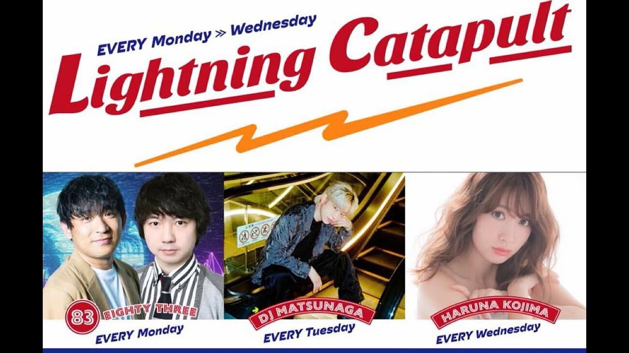 2025-07 Lightning Catapult 火曜日：DJ松永回