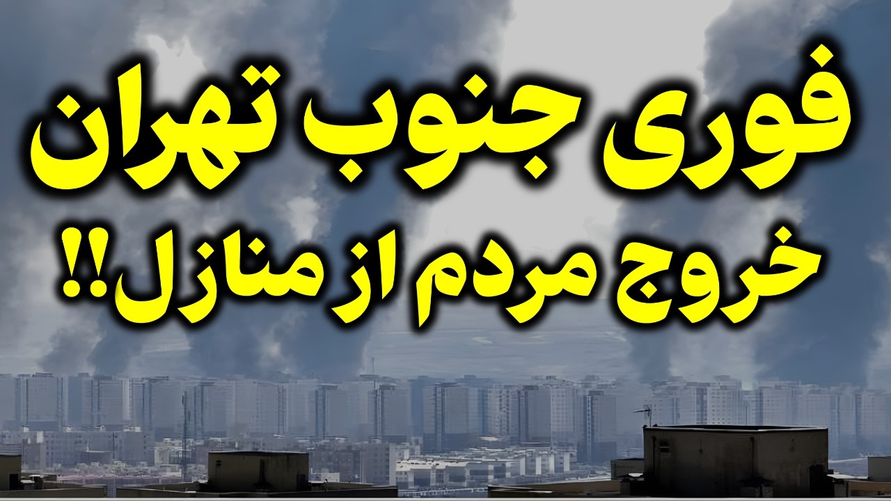 اوضاع رژیم لحظه به لحظه آشفته تر می شود
