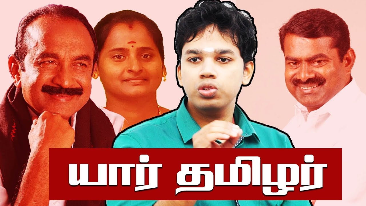 தமிழர்கள் வந்தேறி என்றால் தெலுங்கர்கள் யார் ? - பாரிசாலன்  | #paarisalan 31-1-19