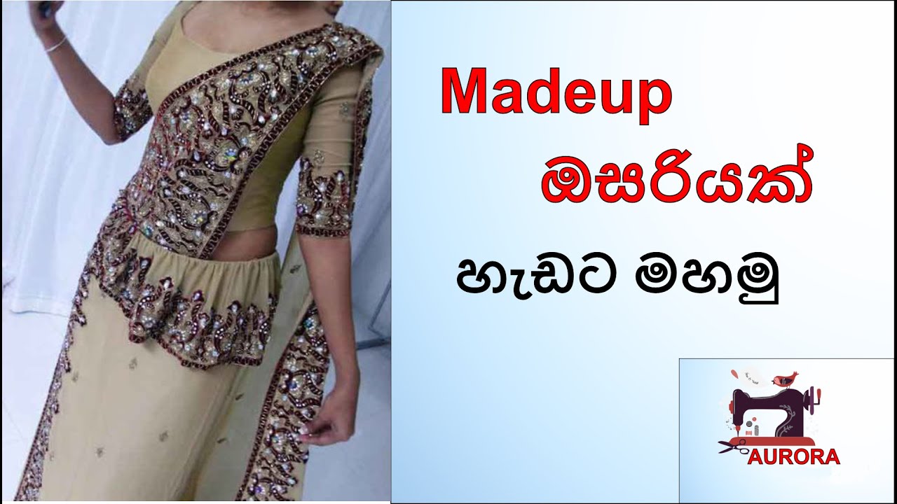 Madeup Kandyan saree sewing | Madeup ඔසරියක් මහමු