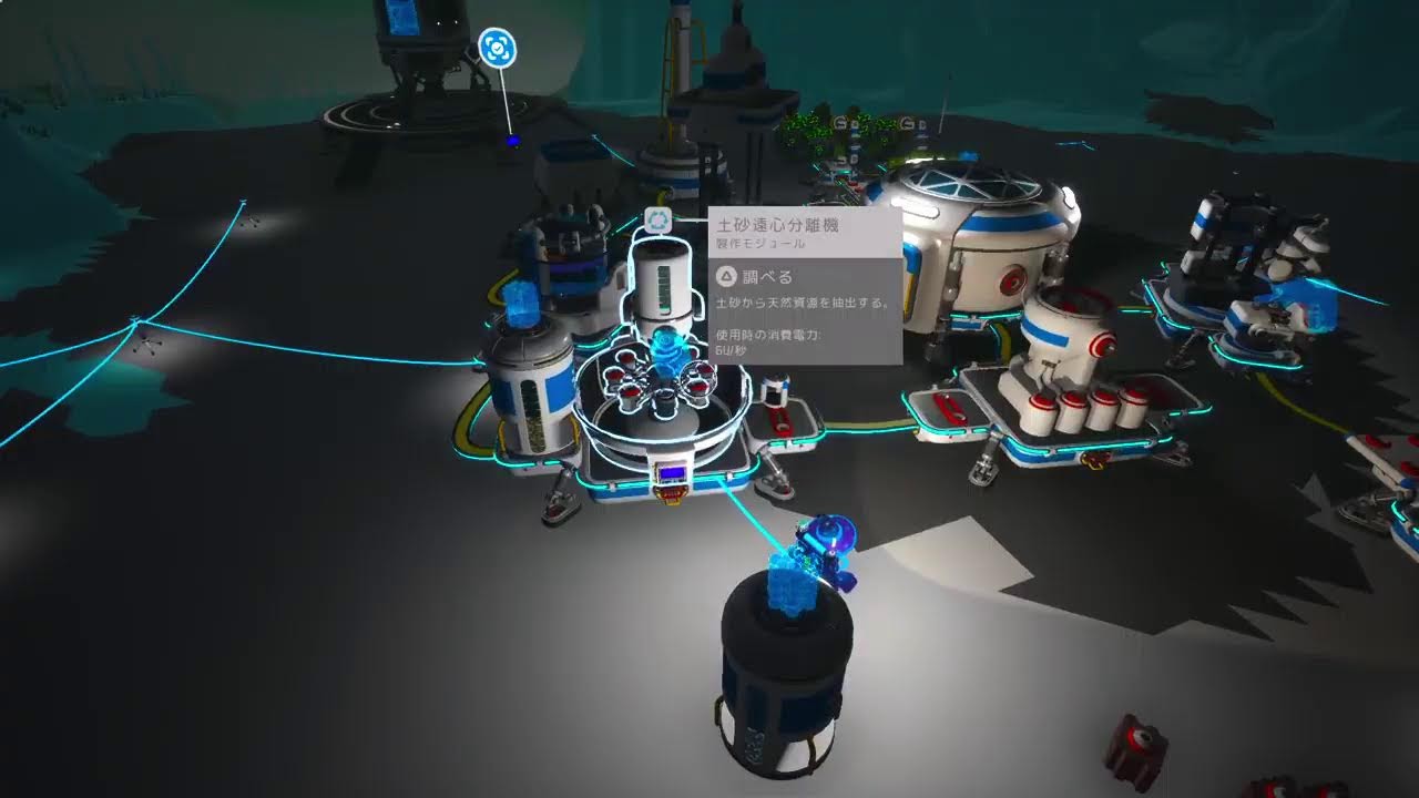 データを消して1から始めてみる　Astroneer　　part2