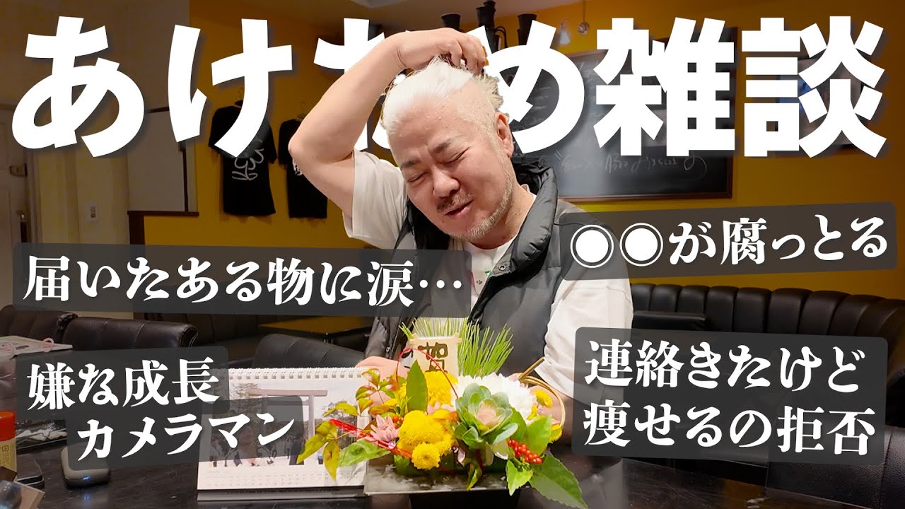 【雑談】新年あけましておめでとうございます！今年はヤる年にするわ！！！
