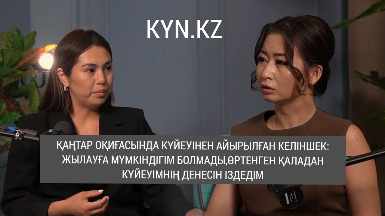 Батыр ана Гүлбақыт Баекенова  Қаңтар оқиғасында күйеуі режиссер Сәкен Битайдан айырылған