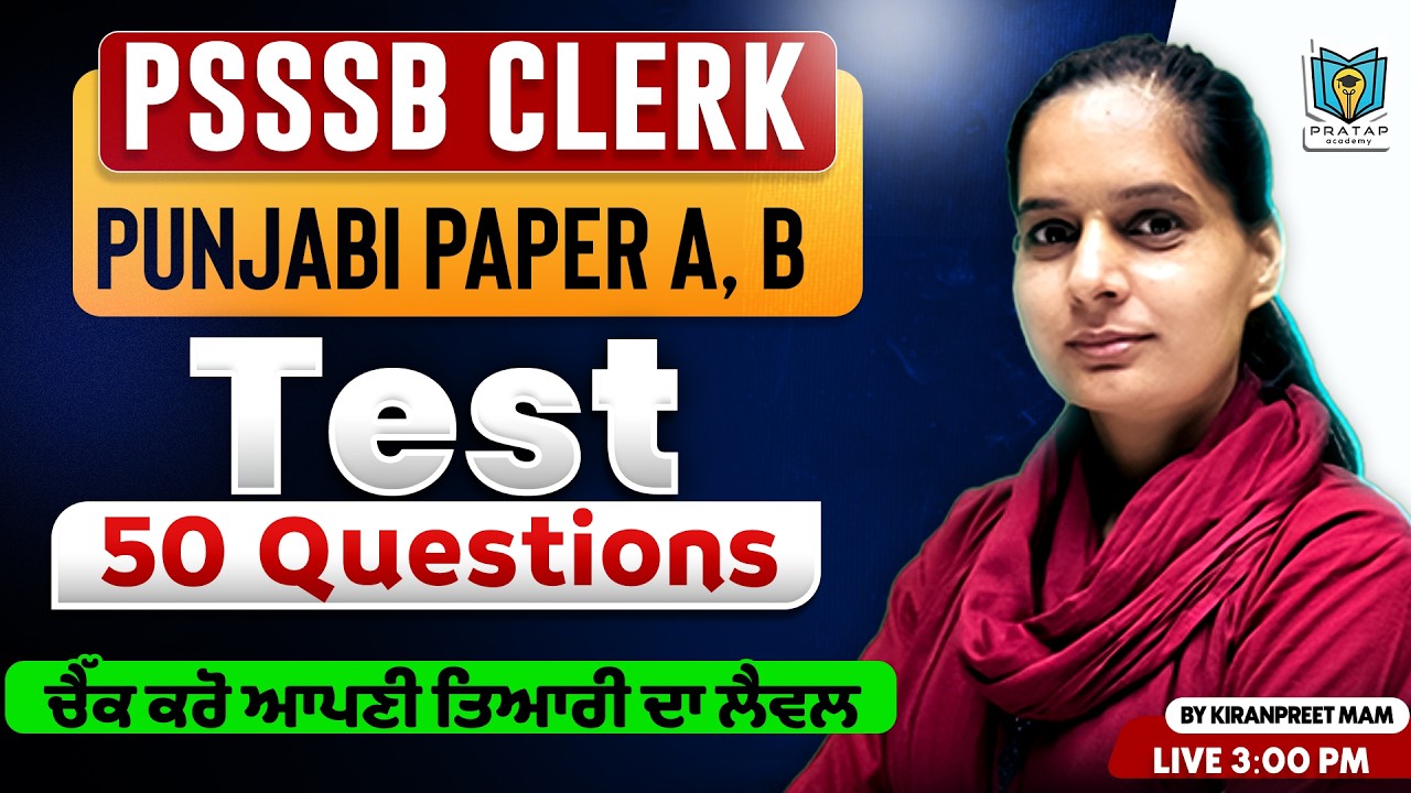 PSSSB Clerk 2026 Punjabi Test | Punjabi Paper A & B Full Practice | Paper A & B Important Questions