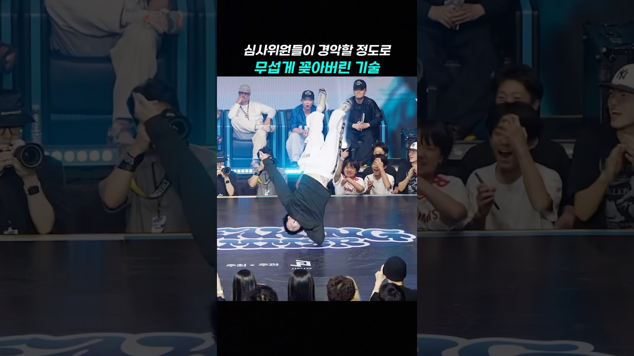 출처 :Stance #bboy #zootyzoot #진조크루 #jinjocrew #breakdance #비보이 #dance #브레이킹 #퓨전엠씨 #hiphop #breaking