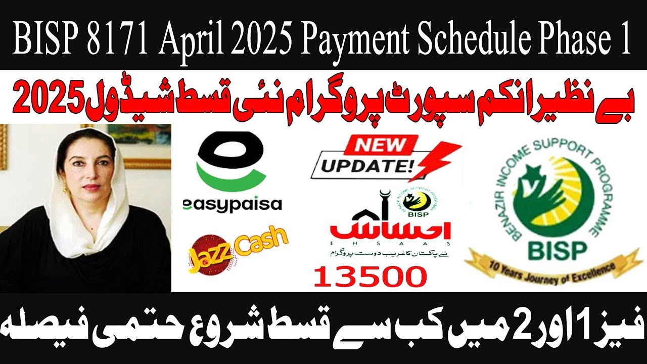 BISP 8171 Eligibility Check Online Web Portal &ndash; April 2025 Payment Update Check