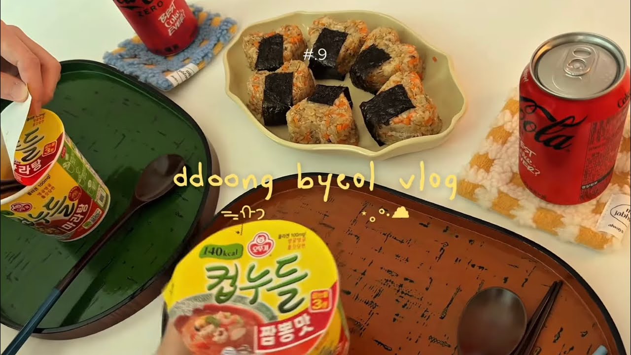 요리 못 하는 새댁 브이로그 | 컵누들 짬뽕맛&마라탕맛, 잔멸치주먹밥 / 대구 까페 & 대구 소품샵 투어 / 마켓컬리 추천템 / 고추장 닭날개 조림, 고구마 누룽지