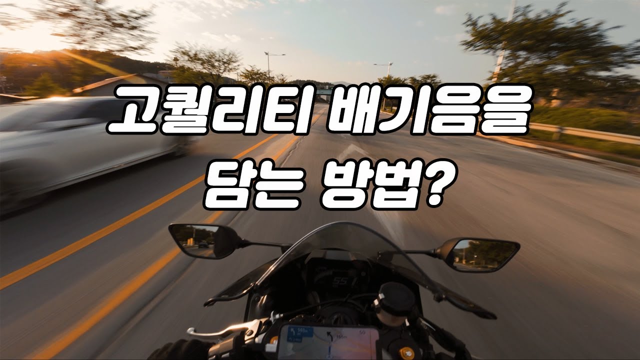 [자막있음] 풍절음 없이 배기음을 녹음하는 방법 | ZOOM H1N