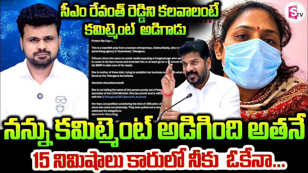 Anchor Roshan Live Call with Congress Party Member Shobha Reddy on the Commitment Topic