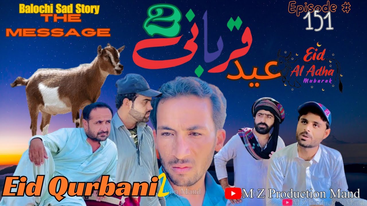 EID QURBANI 2|Balochi Sad Story|The Messige|Episode#151|2024| @MZ PRODUCTION MAND